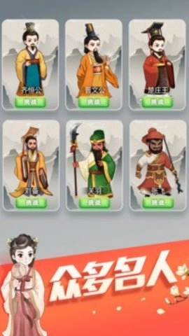 天天消成语游戏纯净版图3