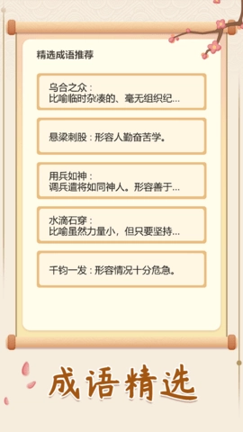 幸福闯关(1)