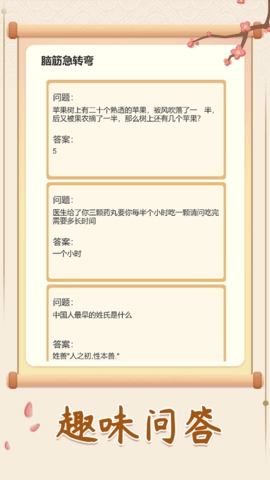 幸福闯关(2)
