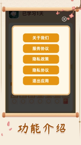 幸福闯关(3)