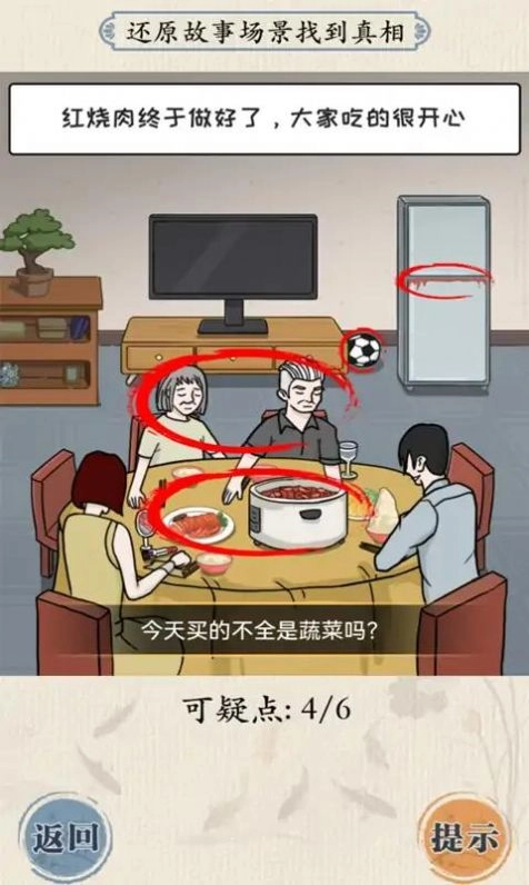 大脑会拐弯手机免费版图1