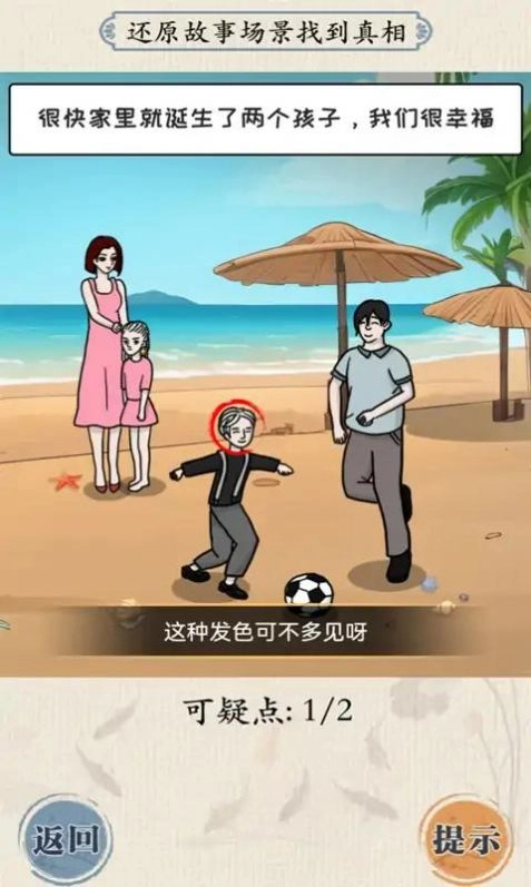 大脑会拐弯手机免费版图2