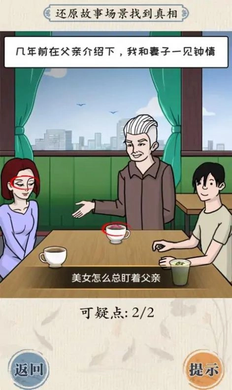 大脑会拐弯手机免费版图3