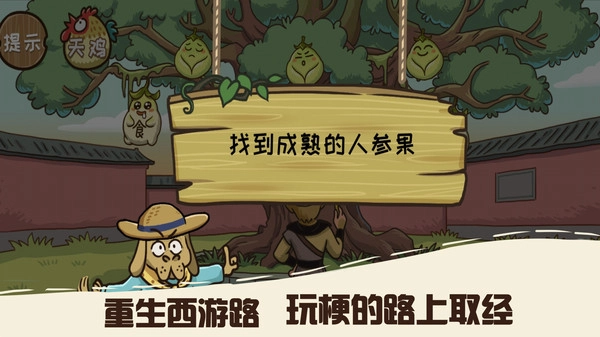 悟空不可以图2