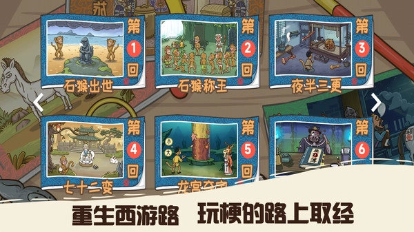 悟空不可以图3