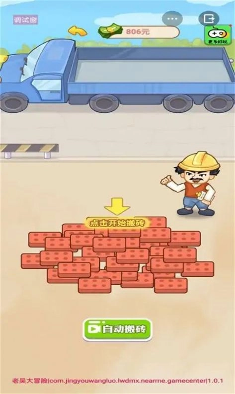 抖音男人逆袭记手机免费版截图4