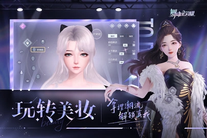 舞动星闪耀国际服游戏安装包