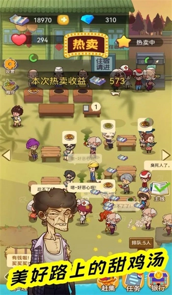 幸福路上的大排档火锅店(1)