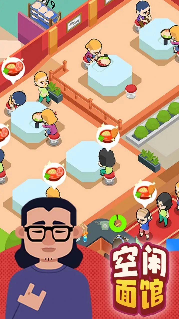 空闲面馆原版图2