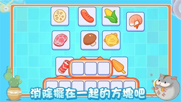 真香收纳摊2026手游无广告版图1