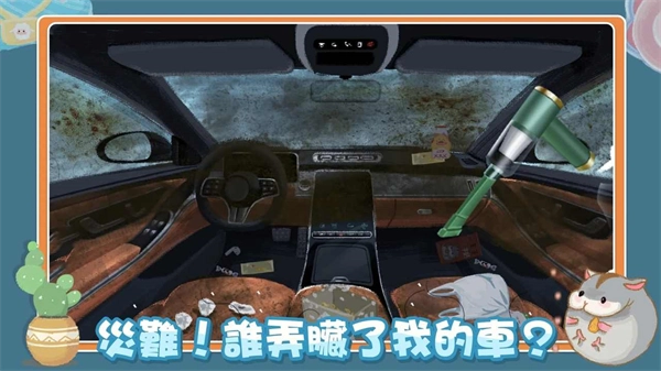 真香收纳摊2026手游无广告版图2