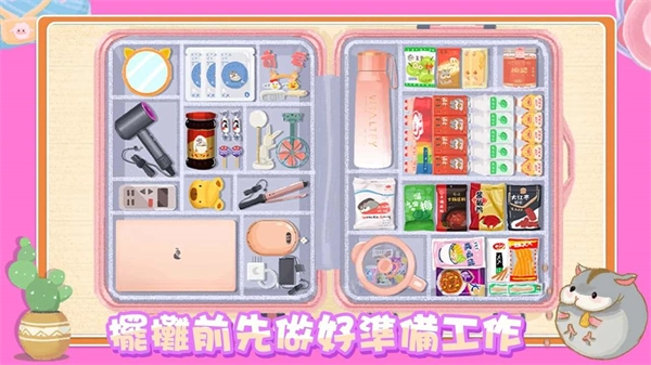真香收纳摊2026手游无广告版图3