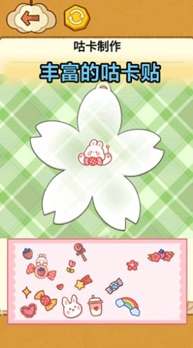 咕卡贴纸娃娃最新版图1