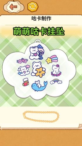 咕卡贴纸娃娃最新版图2