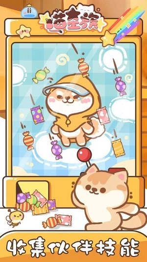喵星族游戏完整版图1