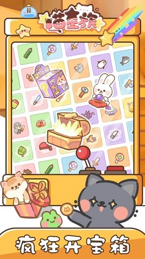 喵星族游戏完整版图2