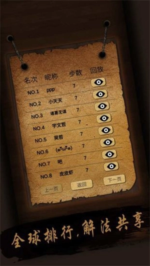 华容道游戏绿色版图1