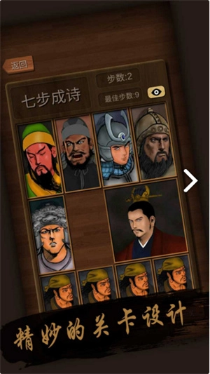 华容道游戏绿色版图3