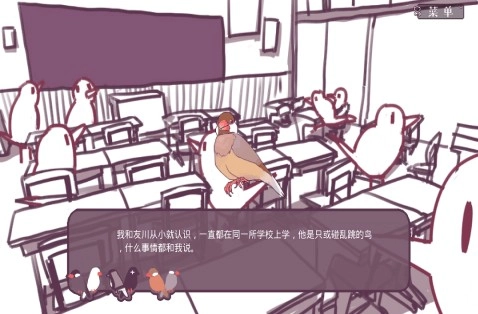 文鸟恋爱物语免费下载