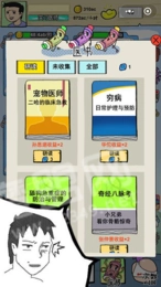 消毒勇士游戏官方最新版图2