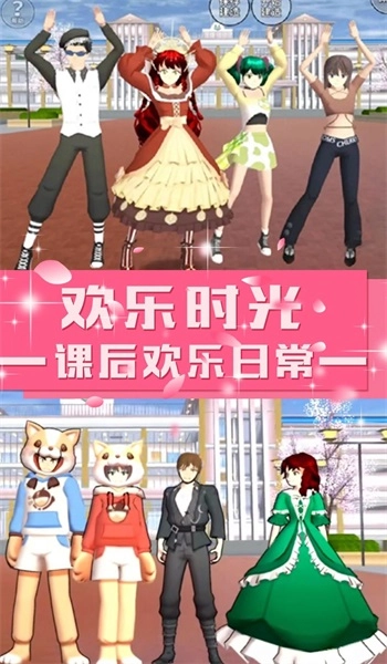 青校少女学院模拟游戏正版图1