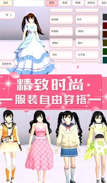 青校少女学院模拟游戏正版图3