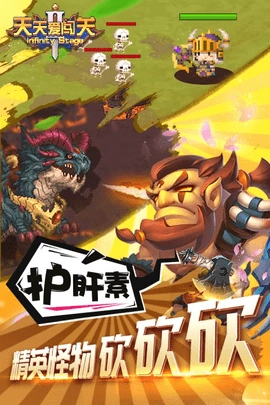 天天爱闯关2安装下载