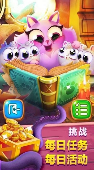 曲奇猫泡泡截图2