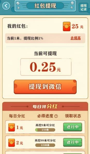 后山挖宝记(2)
