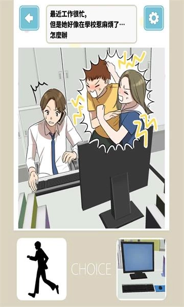 快乐Baby免费版图2