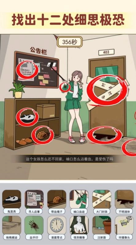 脑洞高智商游戏正版图3