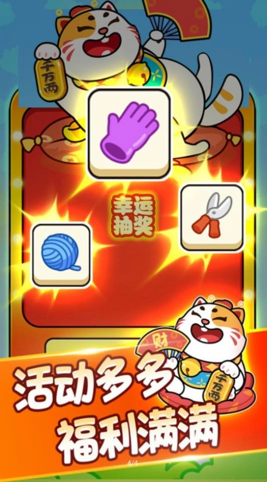 发发招财喵游戏完整版