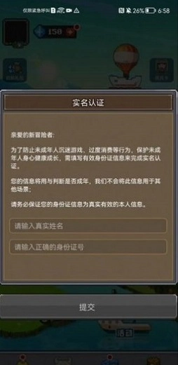 魔鬼城之夜游戏安装包图1