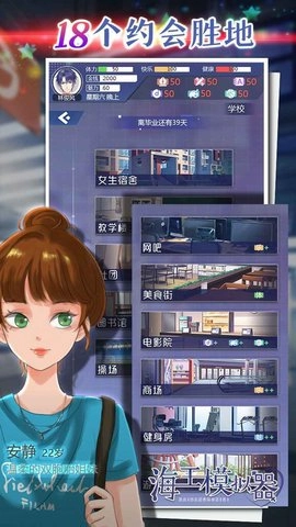 海王模拟器游戏完整版图1