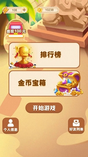 多米趣消消游戏正版图2