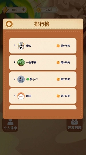 多米趣消消游戏正版图3
