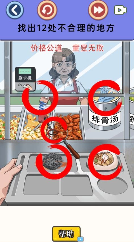 细思极恐的调查手机免费版图2