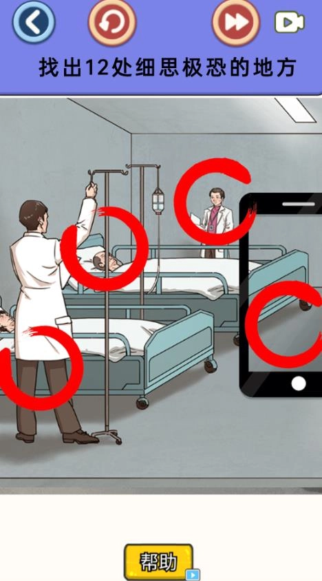 细思极恐的调查手机免费版图3