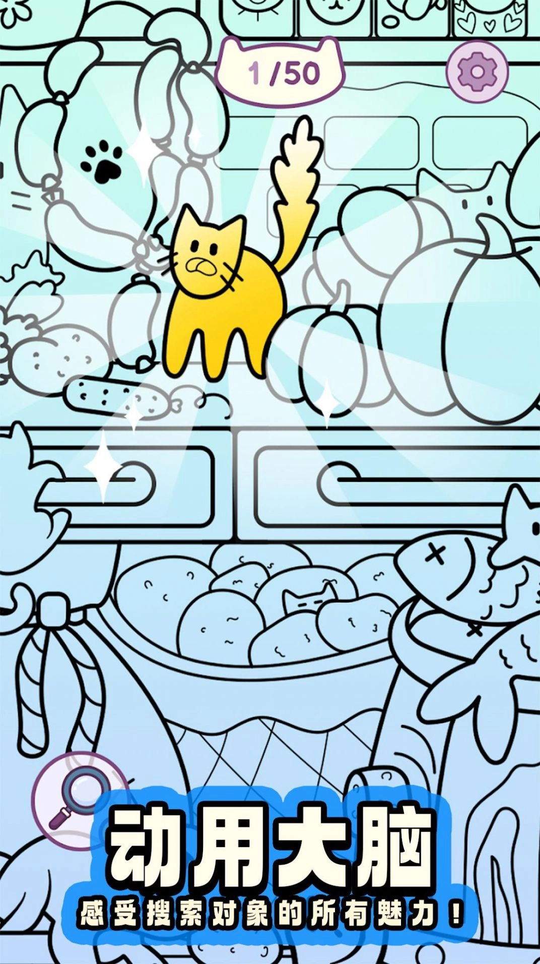 瞎眼寻猫记手游直装版图1