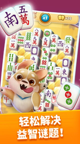 走马连连看(1)