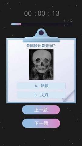 伪人测试模拟器图2