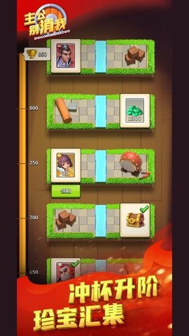 主公别消我最新版图1