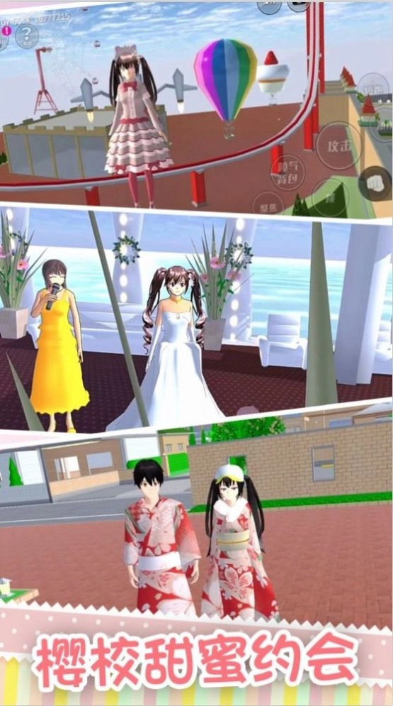 樱校少女恶作剧之吻最新版图1