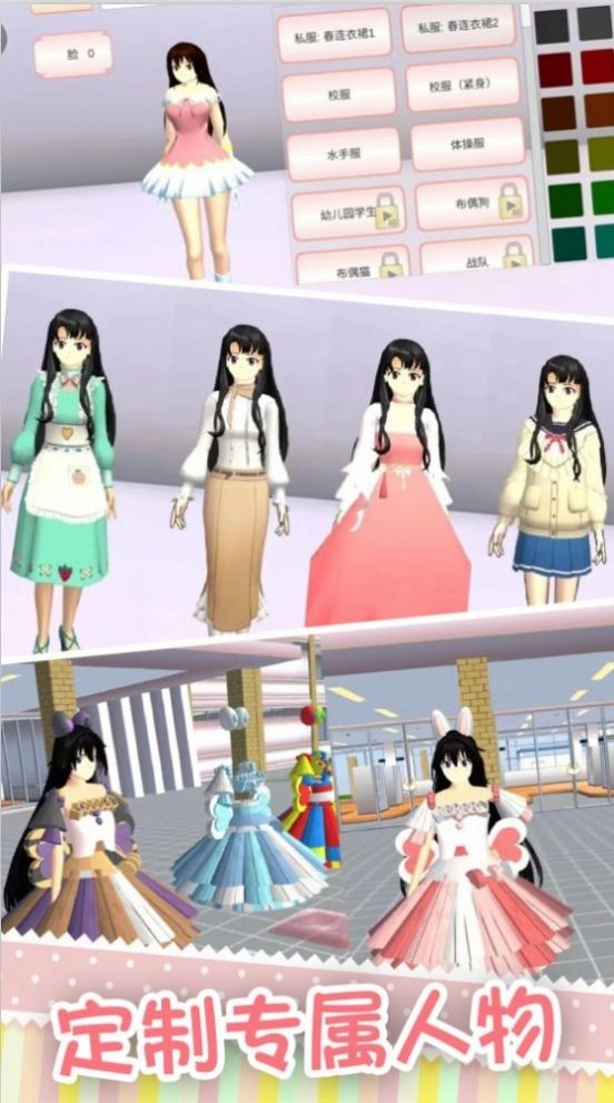 樱校少女恶作剧之吻最新版图2