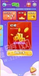 开心图图赚红包版图1