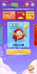 开心图图赚红包版图2