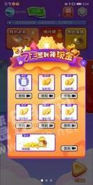 开心图图赚红包版图3