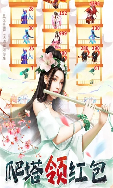 登月找仙女手机版下载
