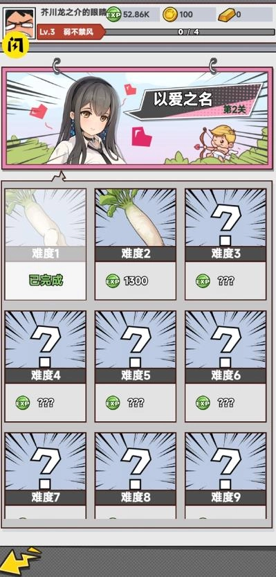 全民拔萝卜图3