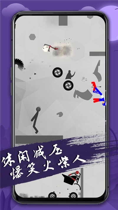 火柴人必须死3免费下载